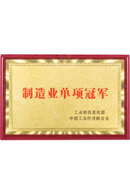 造作业单项冠军